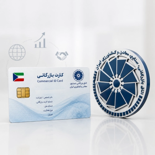 شرایط اخذ کارت بازرگانی